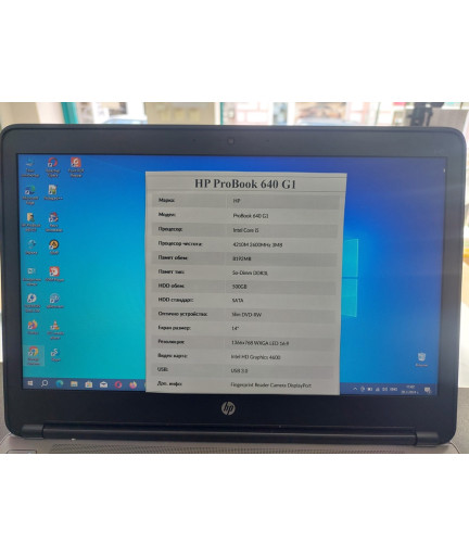 HP ProBook 640 G1 - Втора употреба